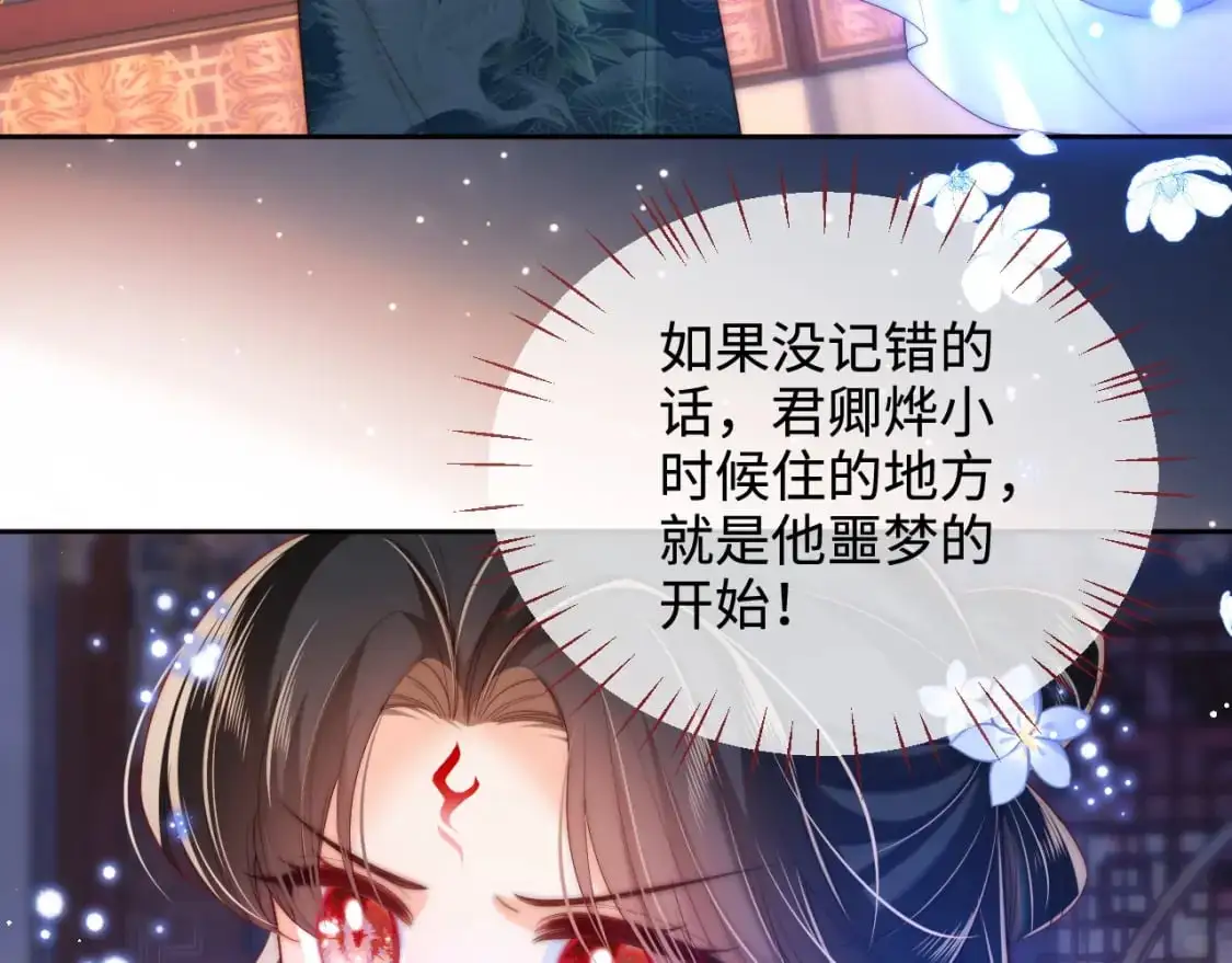 第73话 你喜欢的话，可以碰我 第62页