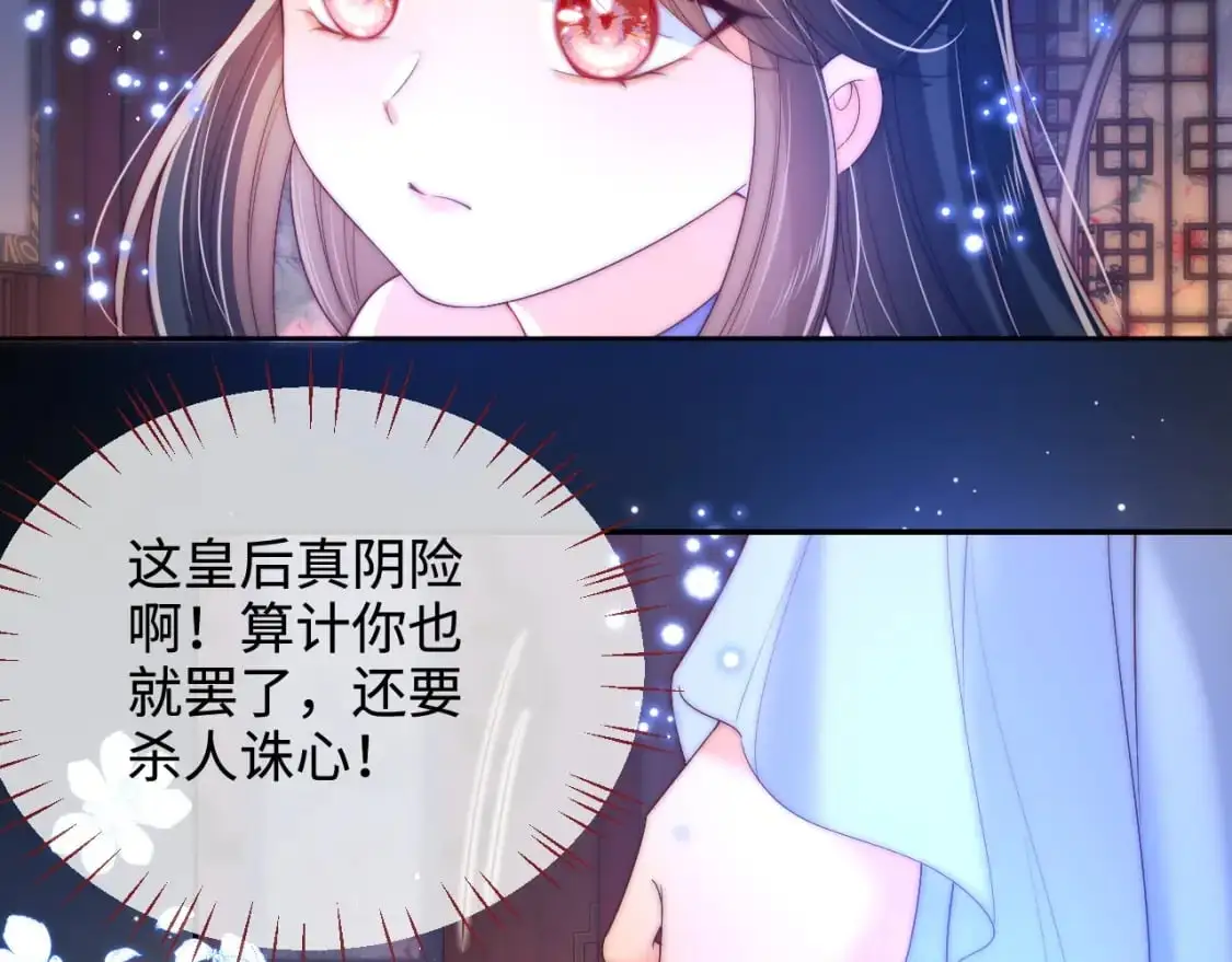 第73话 你喜欢的话，可以碰我 第63页