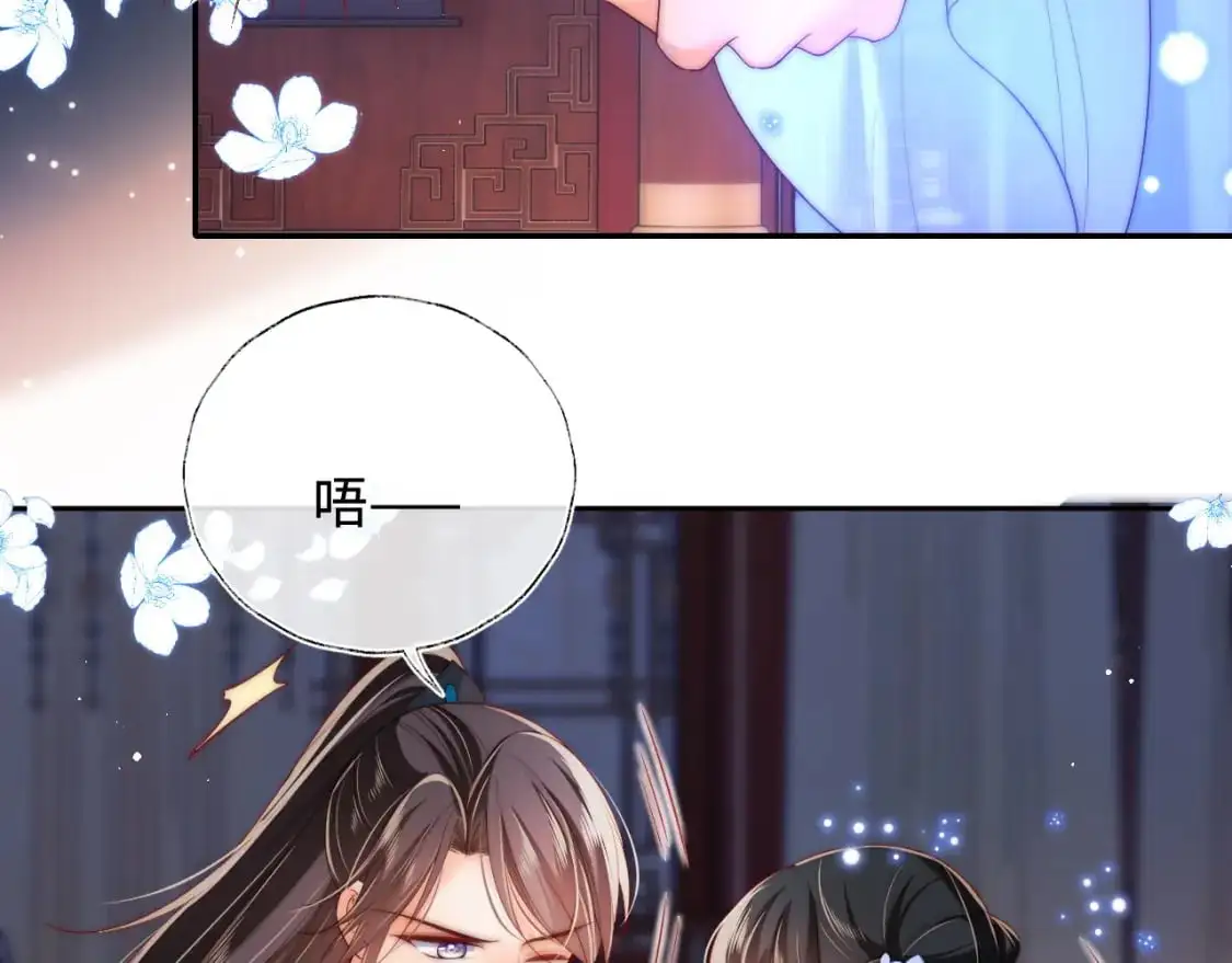 第73话 你喜欢的话，可以碰我 第64页