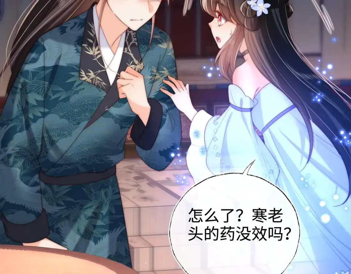 第73话 你喜欢的话，可以碰我 第65页
