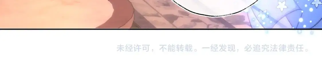 第73话 你喜欢的话，可以碰我 第66页