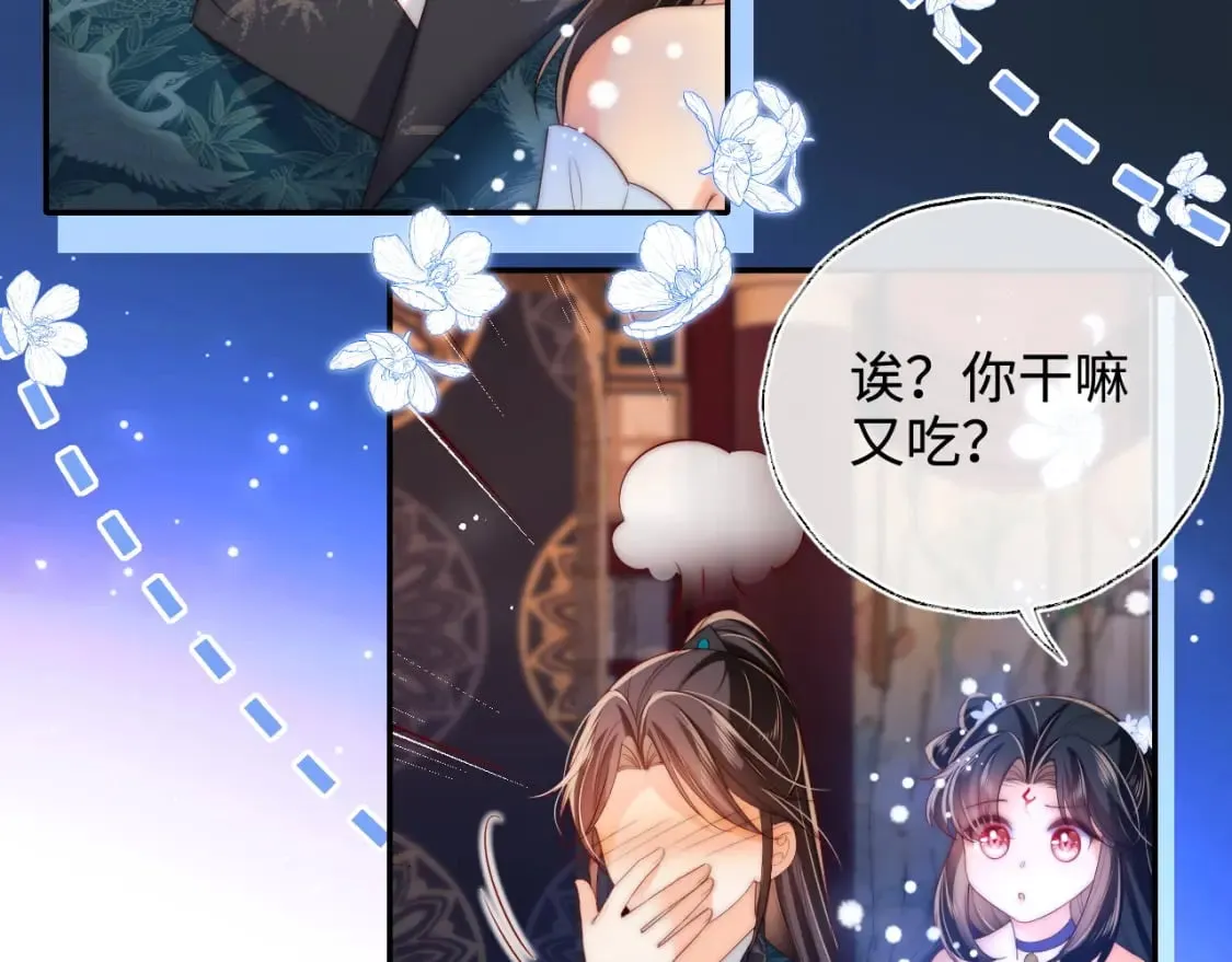 第74话 君卿烨的童年回忆 第8页