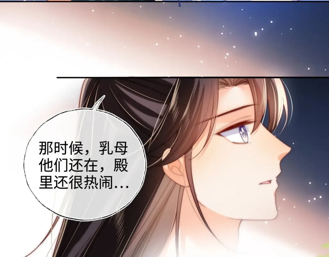 第74话 君卿烨的童年回忆 第14页