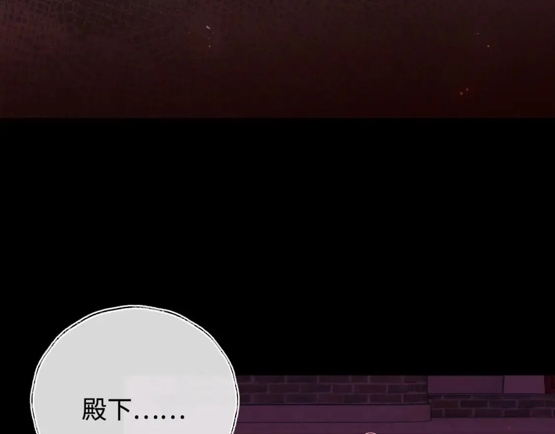 第74话 君卿烨的童年回忆 第23页