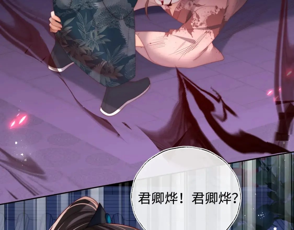 第74话 君卿烨的童年回忆 第28页