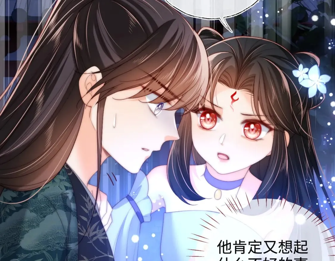 第74话 君卿烨的童年回忆 第29页