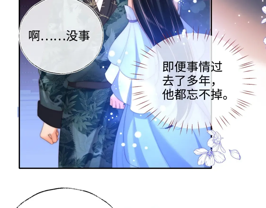 第74话 君卿烨的童年回忆 第31页