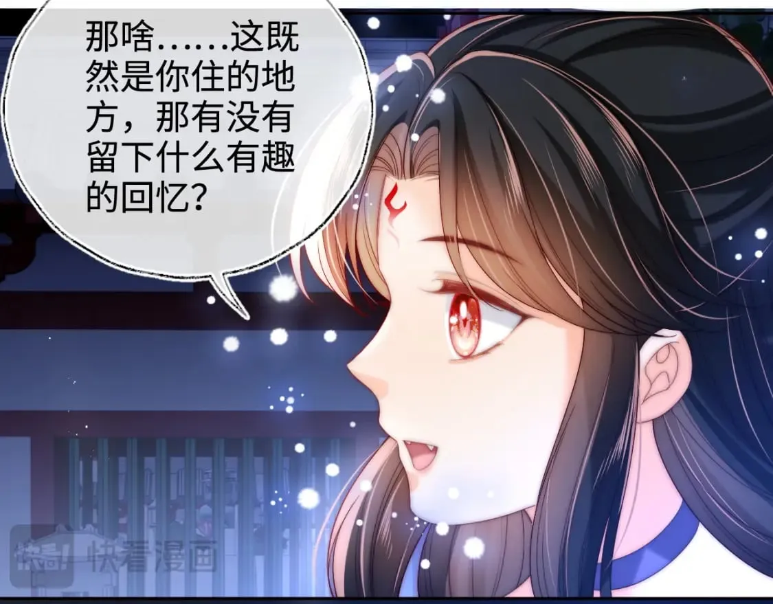 第74话 君卿烨的童年回忆 第32页