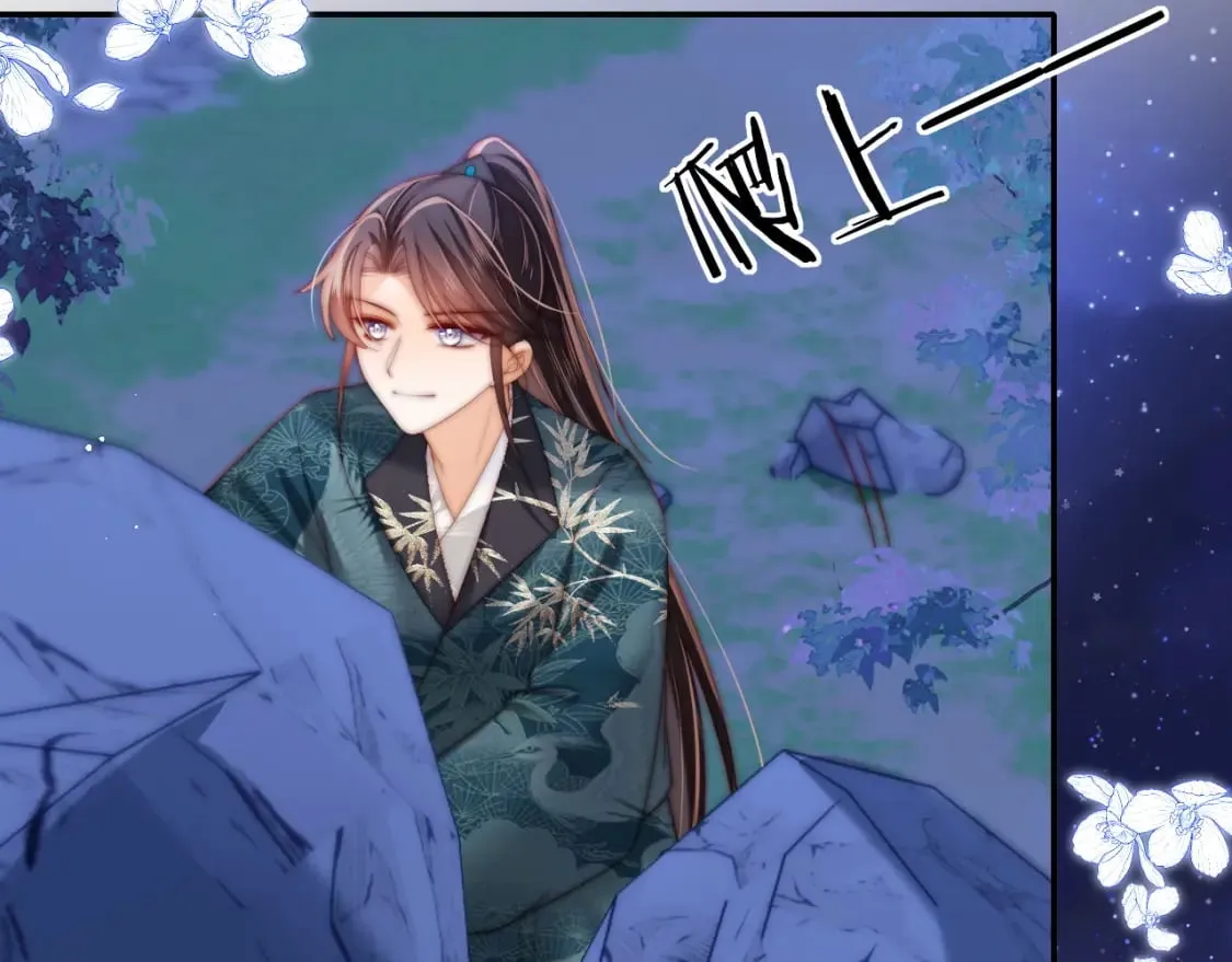第74话 君卿烨的童年回忆 第47页