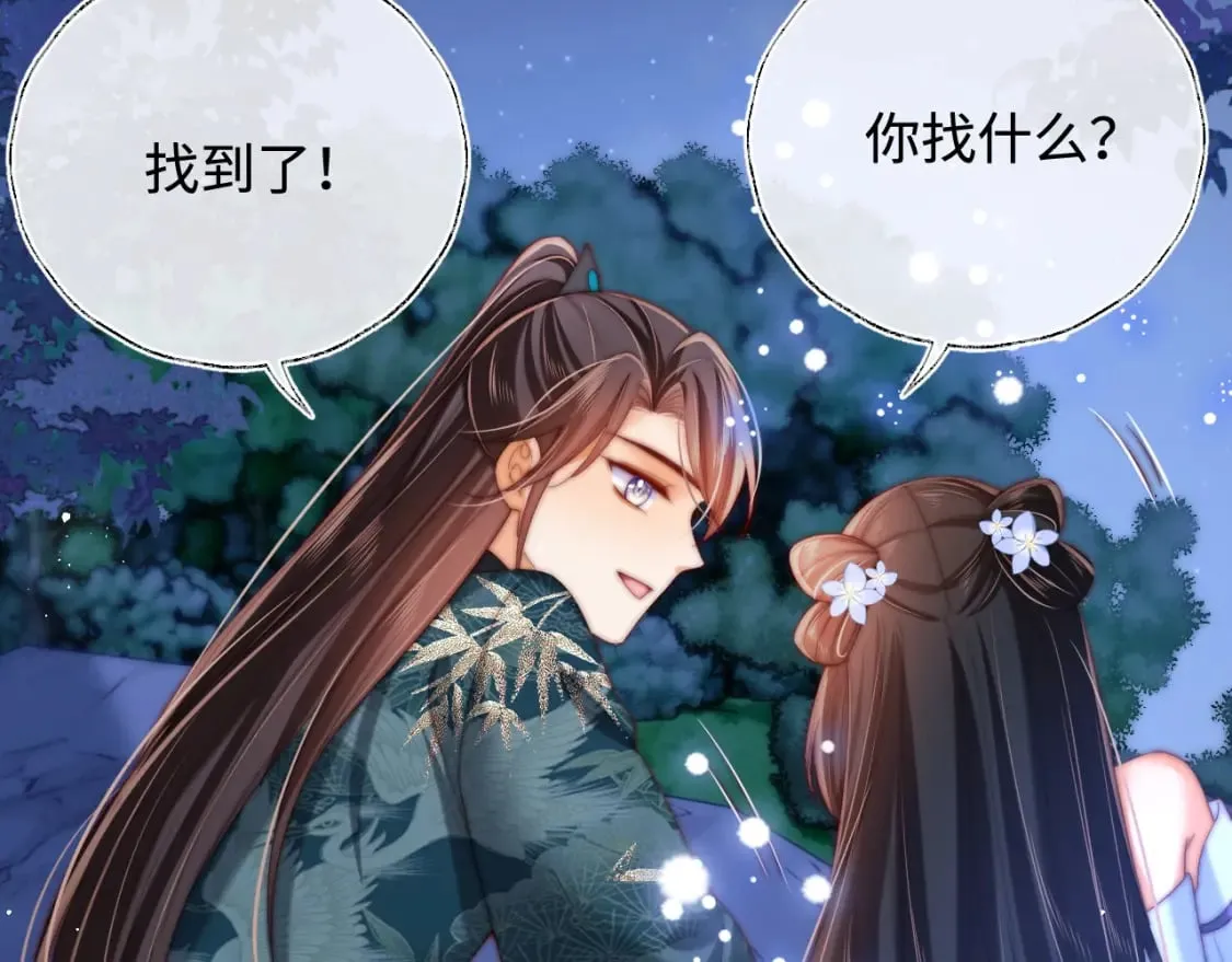 第74话 君卿烨的童年回忆 第49页
