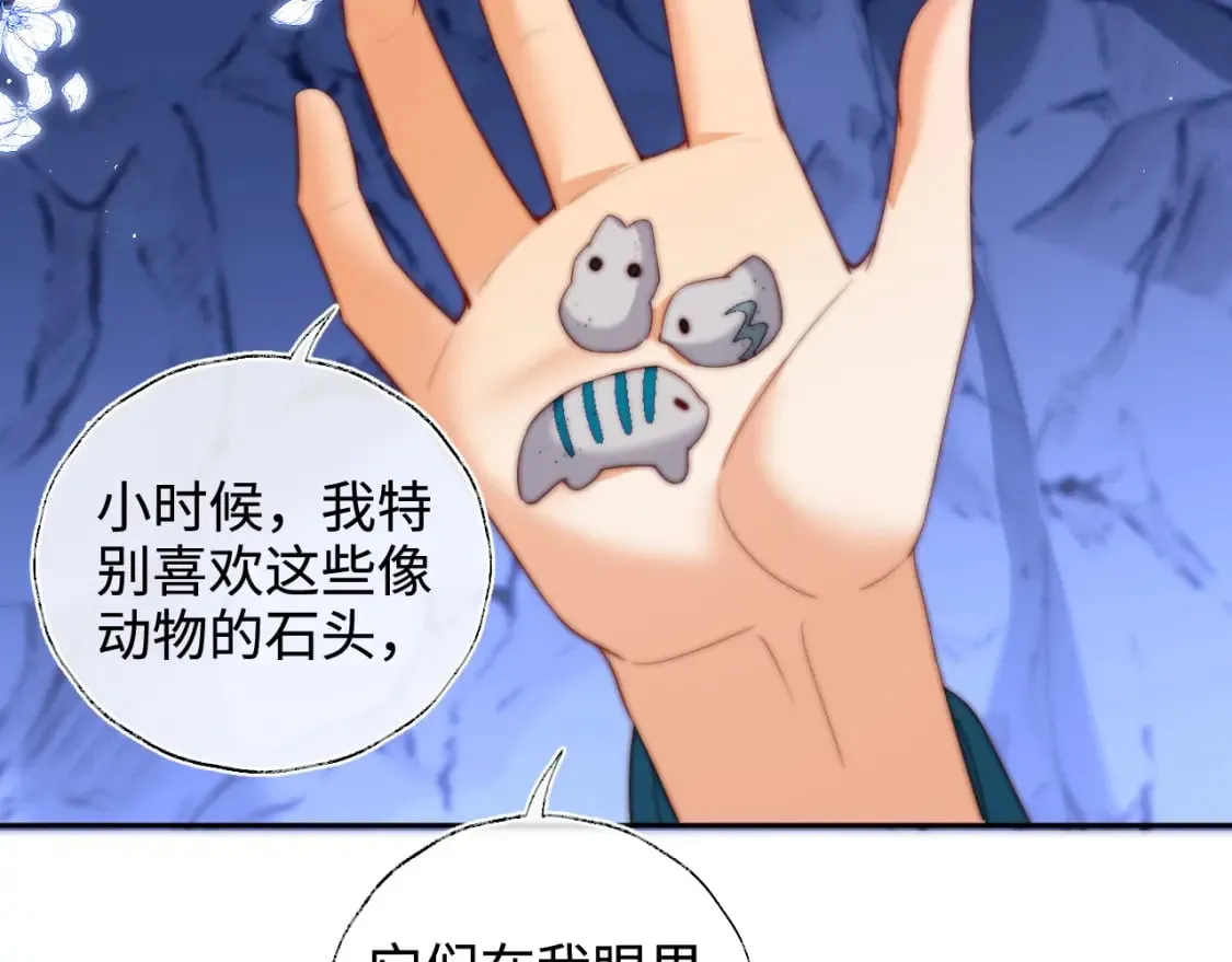 第74话 君卿烨的童年回忆 第51页