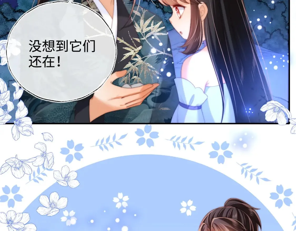 第74话 君卿烨的童年回忆 第54页