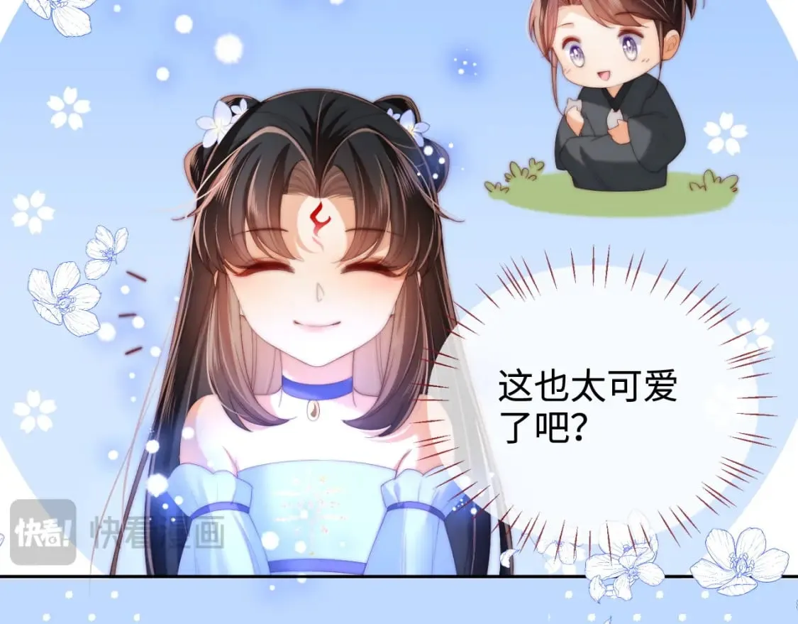 第74话 君卿烨的童年回忆 第55页