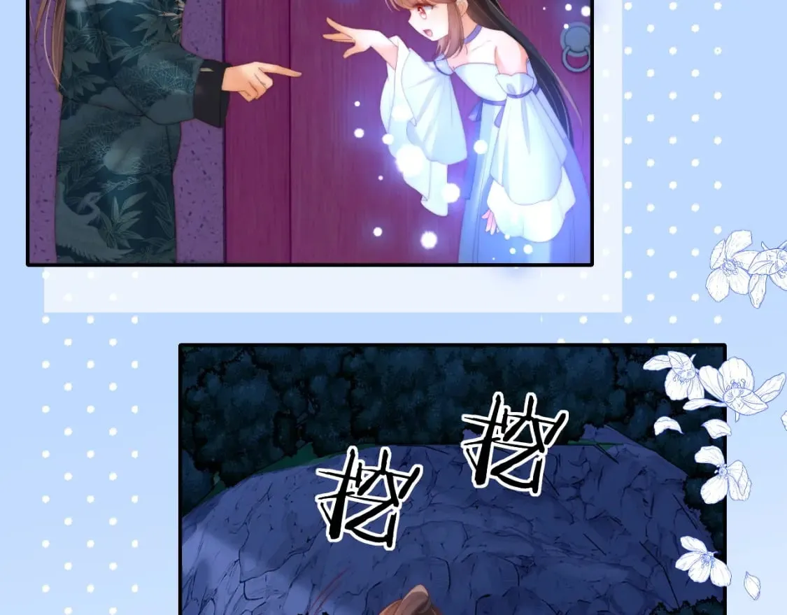 第74话 君卿烨的童年回忆 第57页