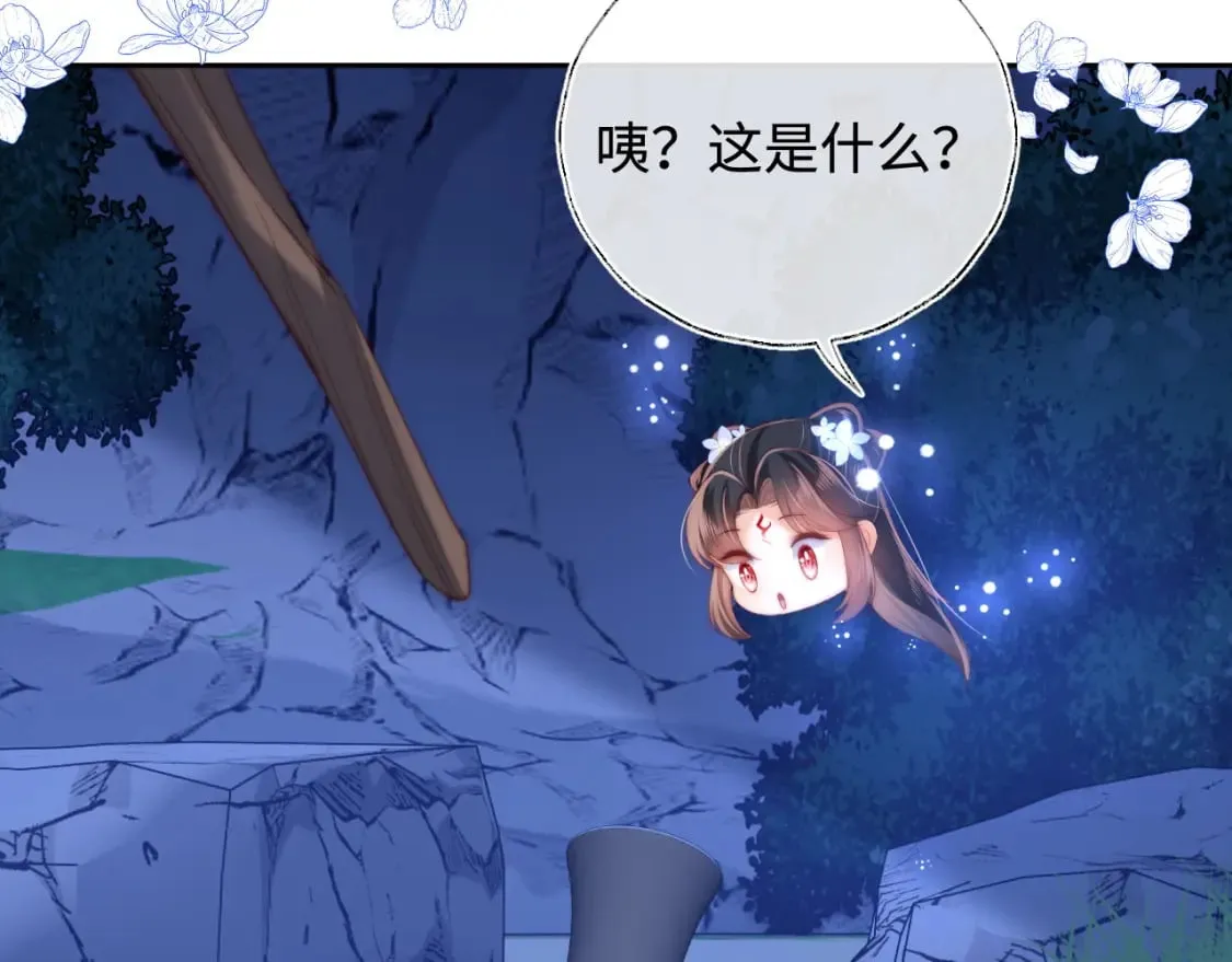 第74话 君卿烨的童年回忆 第59页