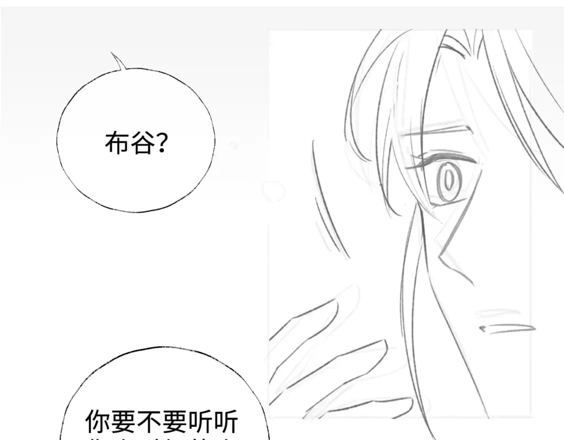 第74话 君卿烨的童年回忆 第62页