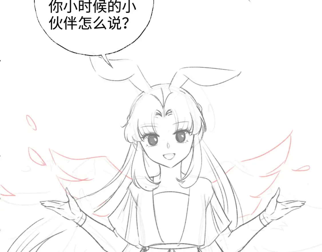 第74话 君卿烨的童年回忆 第63页