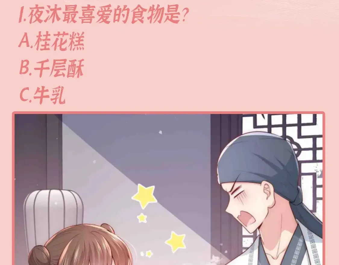 第2期 搞点事：养敌为患十级读者测试！ 第3页