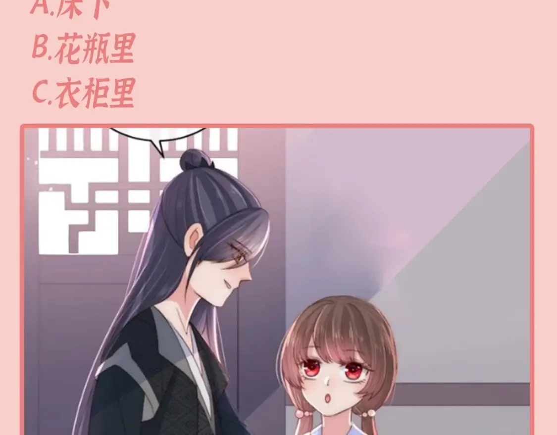 第2期 搞点事：养敌为患十级读者测试！ 第5页