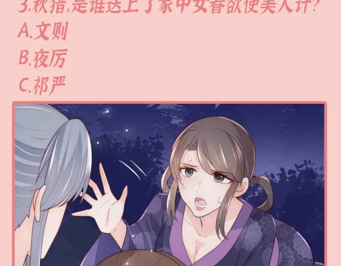 第2期 搞点事：养敌为患十级读者测试！ 第7页