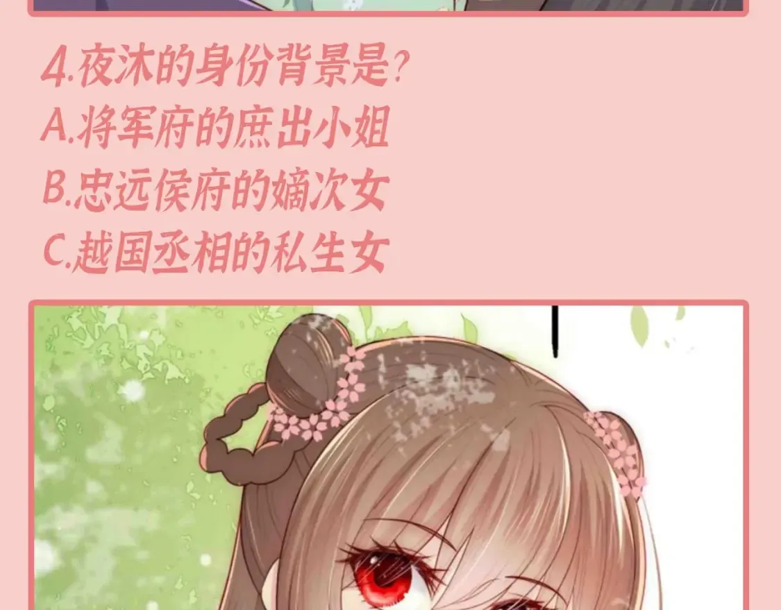 第2期 搞点事：养敌为患十级读者测试！ 第9页