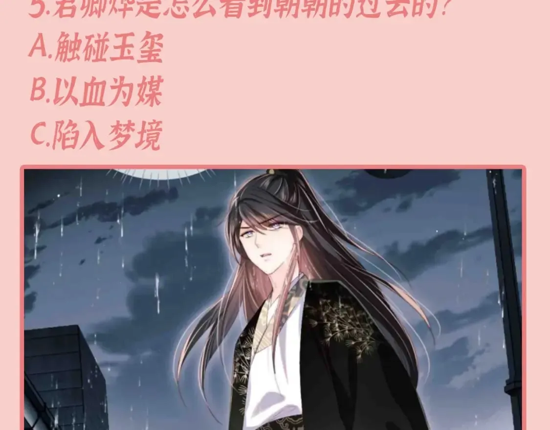 第2期 搞点事：养敌为患十级读者测试！ 第11页