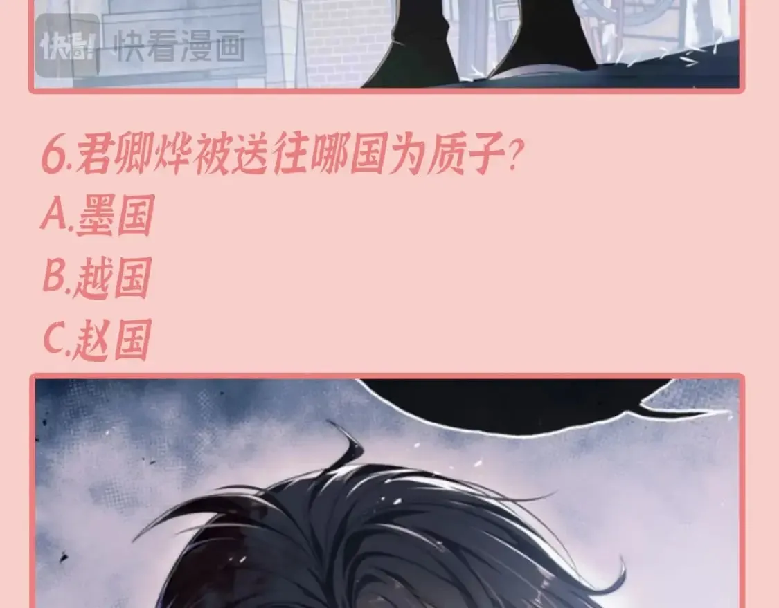 第2期 搞点事：养敌为患十级读者测试！ 第13页