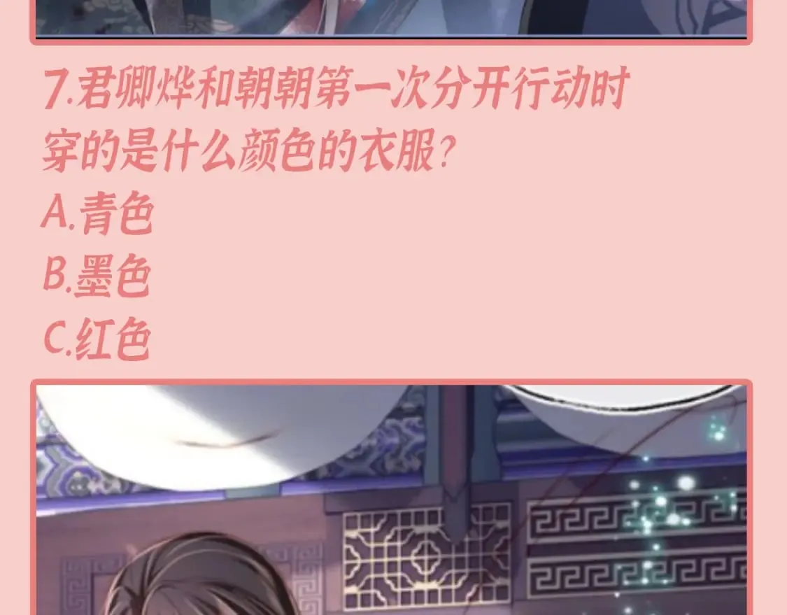 第2期 搞点事：养敌为患十级读者测试！ 第15页