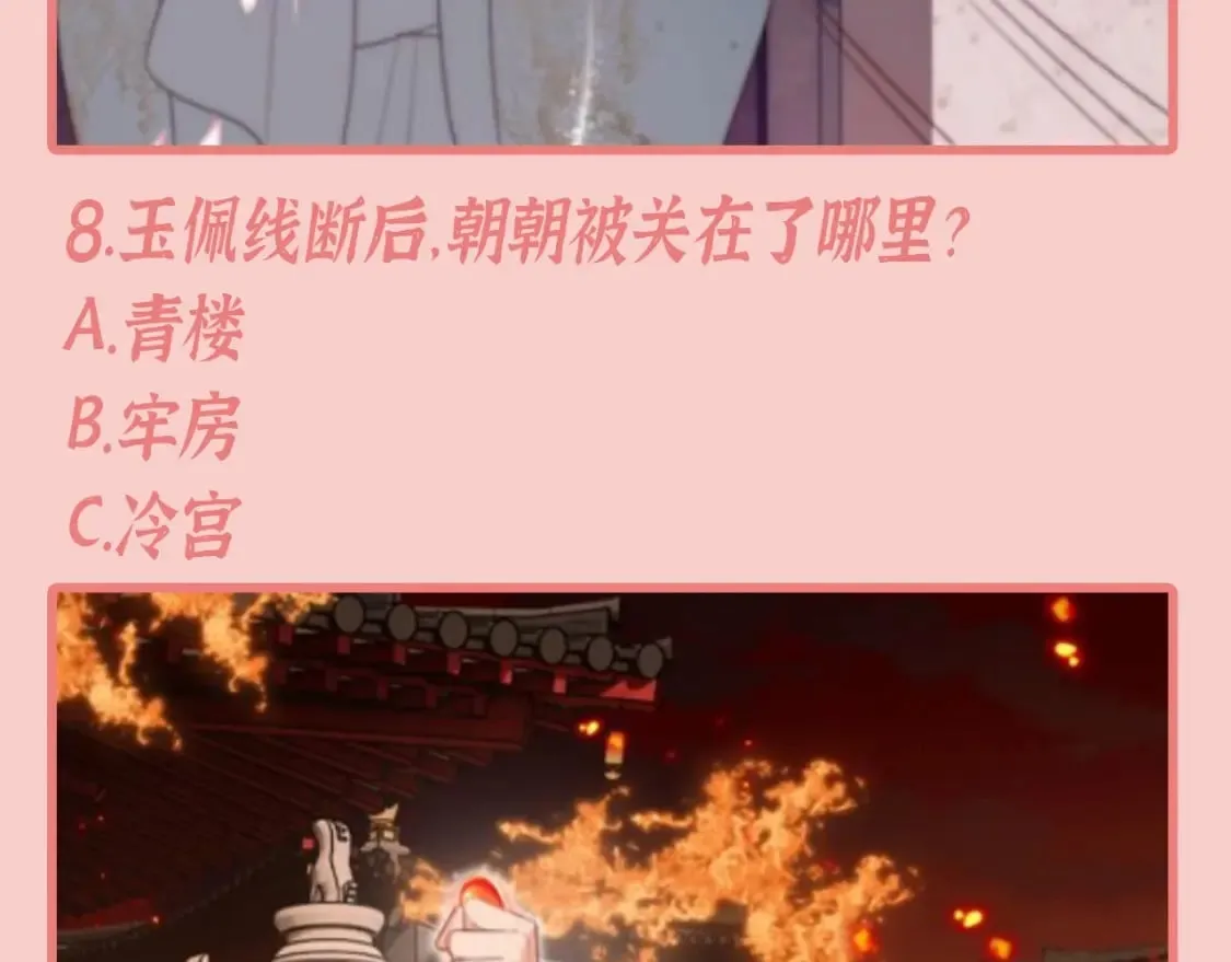 第2期 搞点事：养敌为患十级读者测试！ 第17页