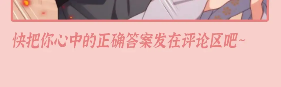 第2期 搞点事：养敌为患十级读者测试！ 第19页