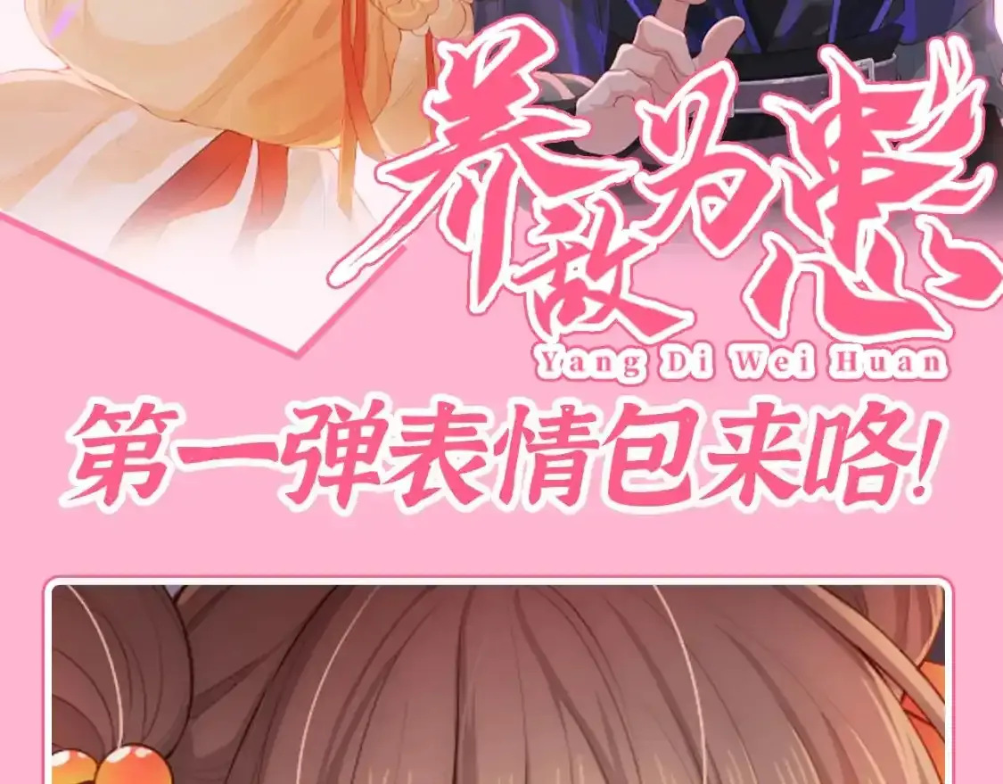 第3期 搞点事：养敌为患表情包来咯！ 第2页