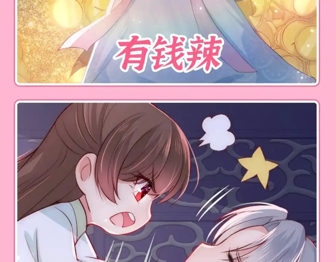 第3期 搞点事：养敌为患表情包来咯！ 第6页