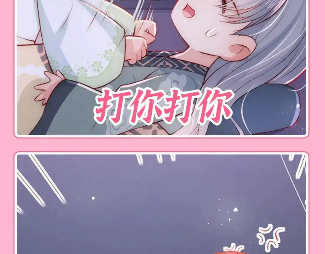 第3期 搞点事：养敌为患表情包来咯！ 第7页