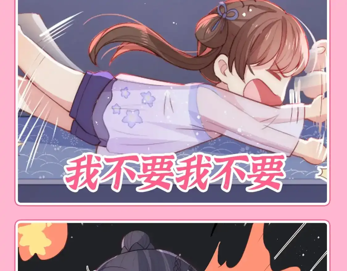 第3期 搞点事：养敌为患表情包来咯！ 第8页