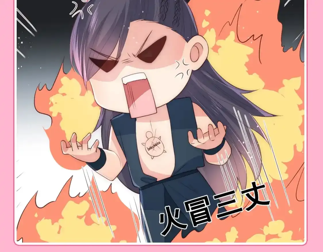 第3期 搞点事：养敌为患表情包来咯！ 第9页
