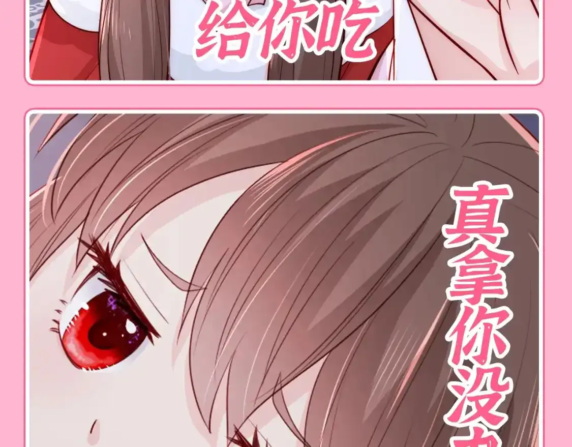 第3期 搞点事：养敌为患表情包来咯！ 第11页
