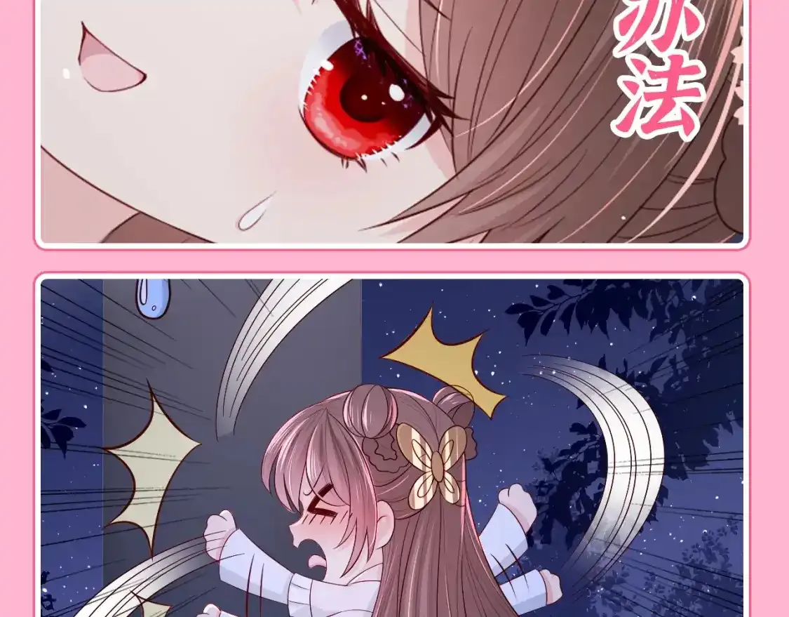 第3期 搞点事：养敌为患表情包来咯！ 第12页