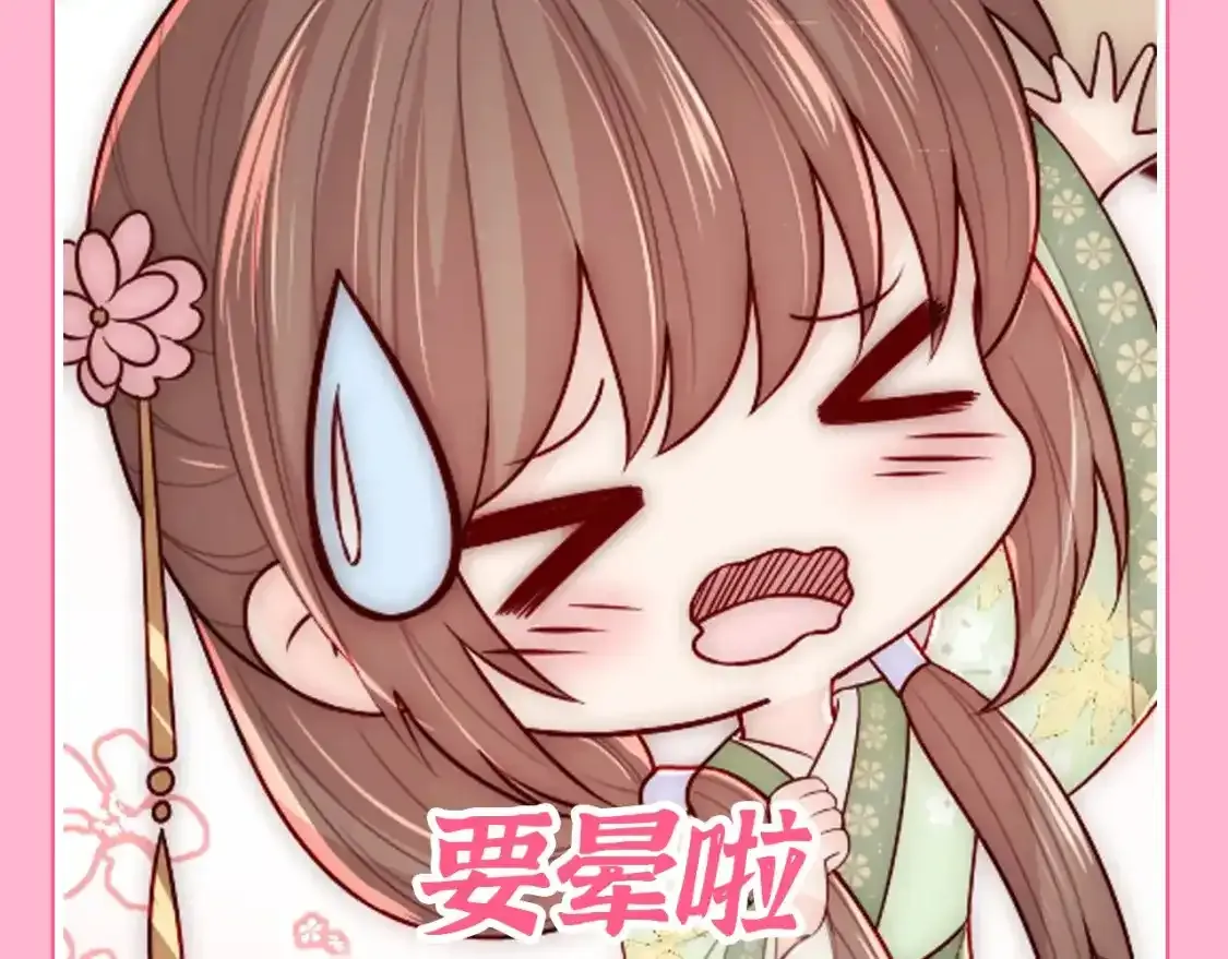 第3期 搞点事：养敌为患表情包来咯！ 第15页