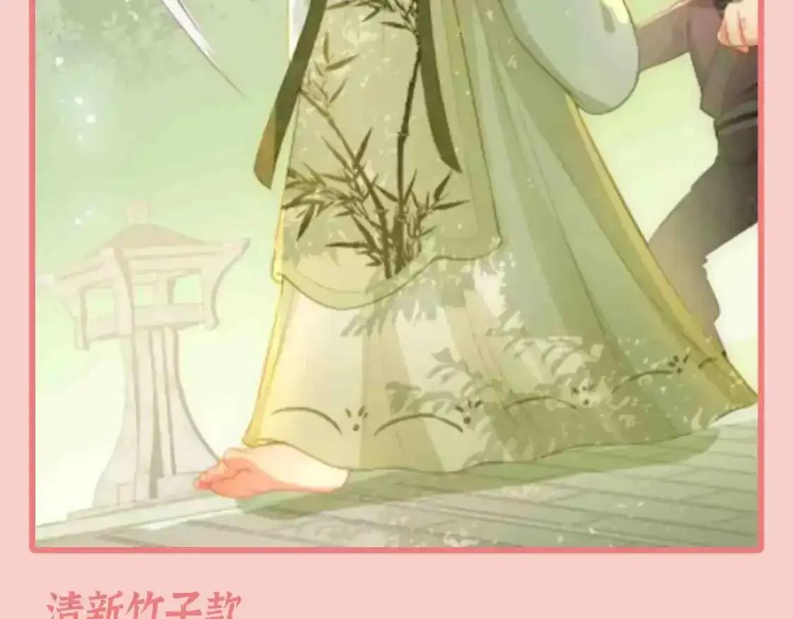 第4期 特别企划：跟着小时候的夜沐学甜妹穿搭 第4页