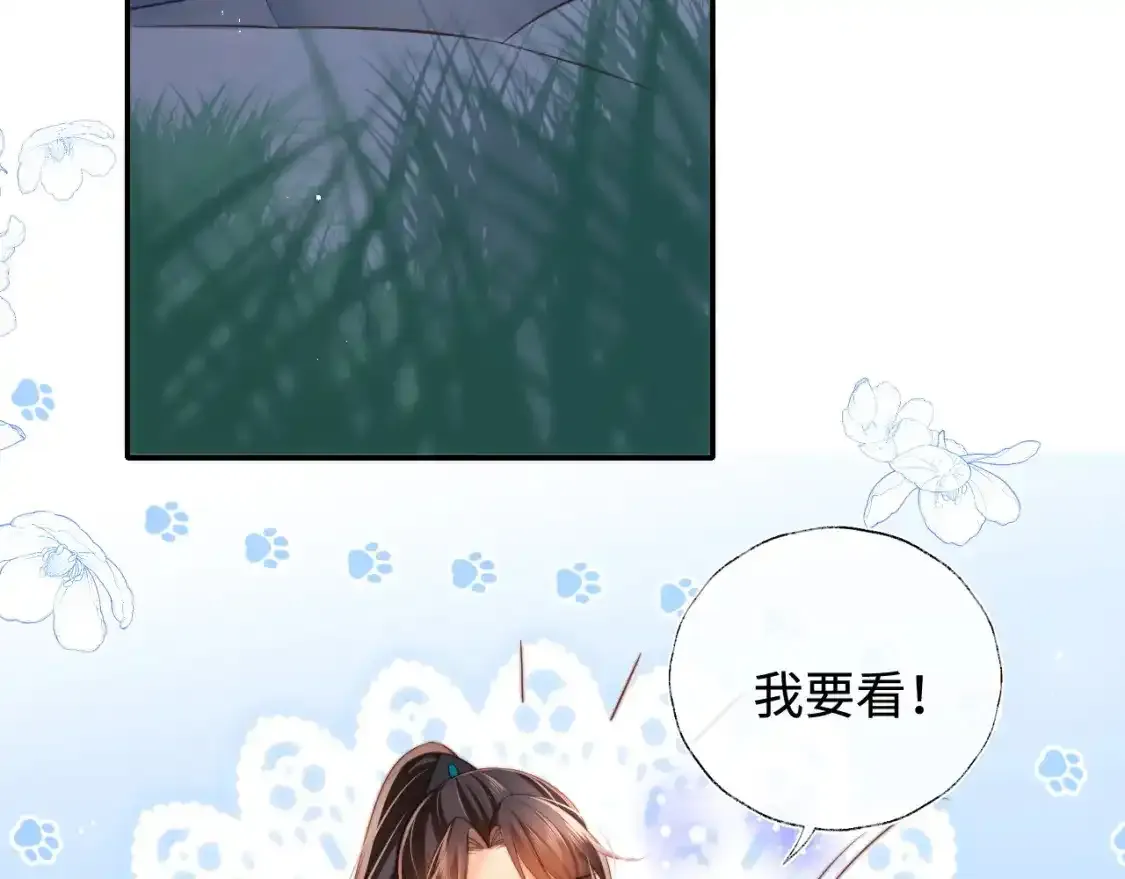 第75话 我还不是为了你 第5页