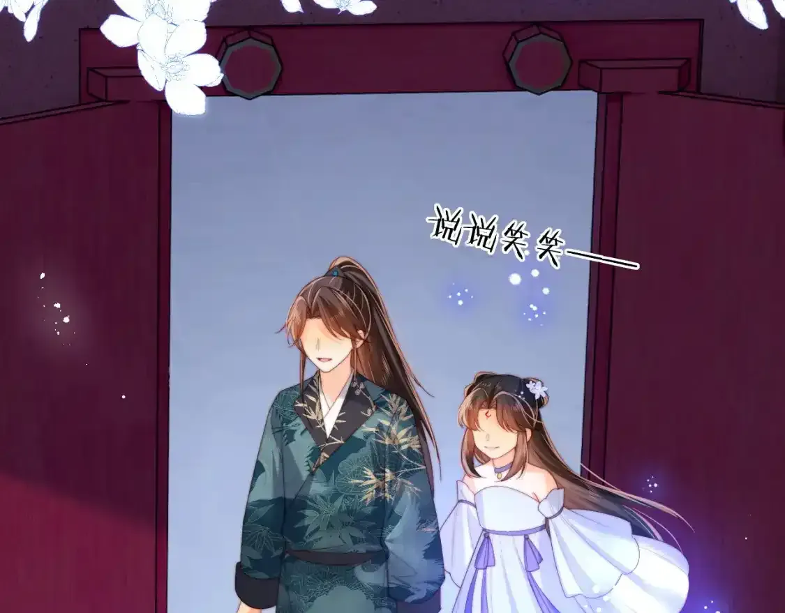 第75话 我还不是为了你 第7页