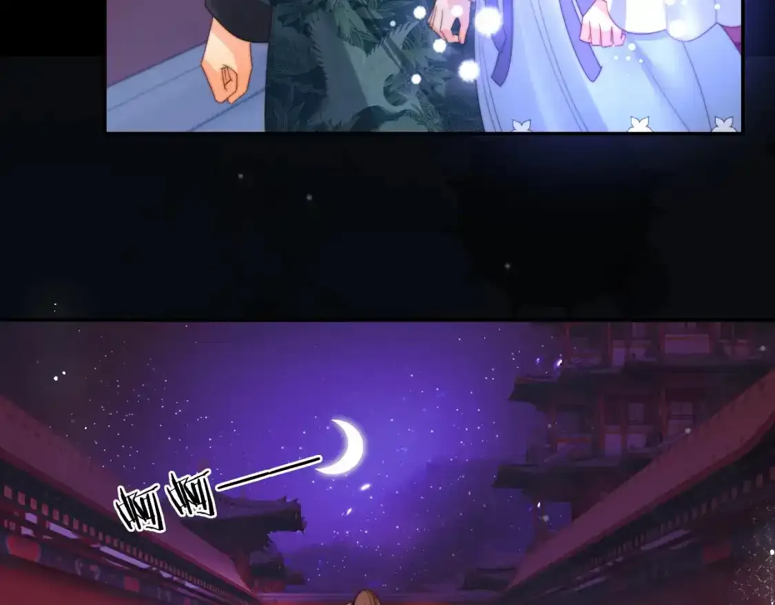 第75话 我还不是为了你 第11页