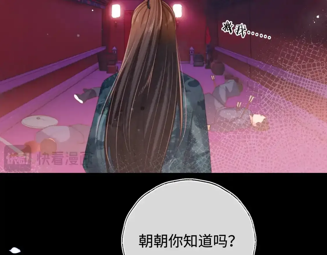 第75话 我还不是为了你 第12页