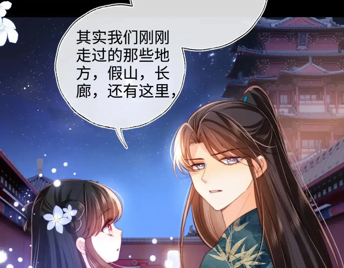 第75话 我还不是为了你 第13页