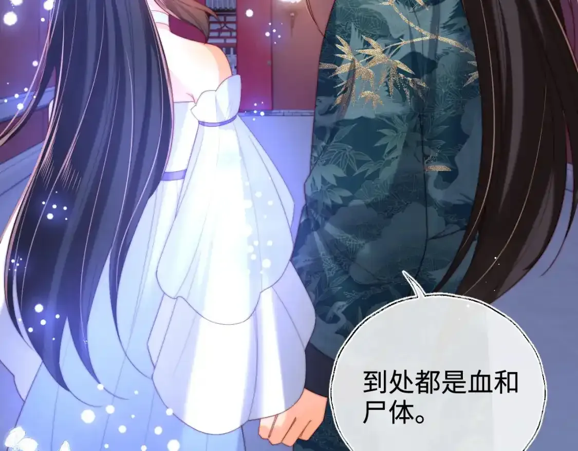 第75话 我还不是为了你 第14页