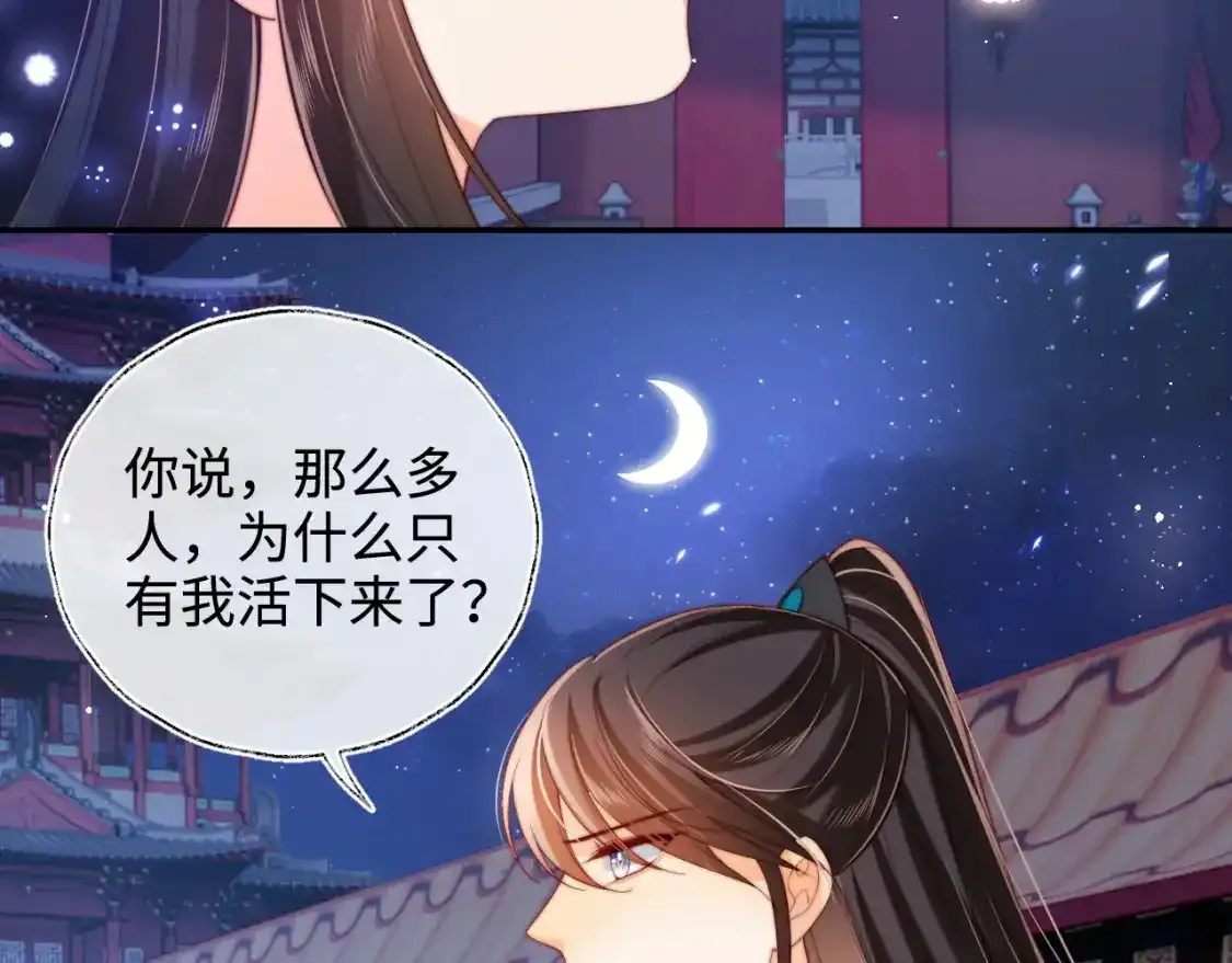 第75话 我还不是为了你 第16页