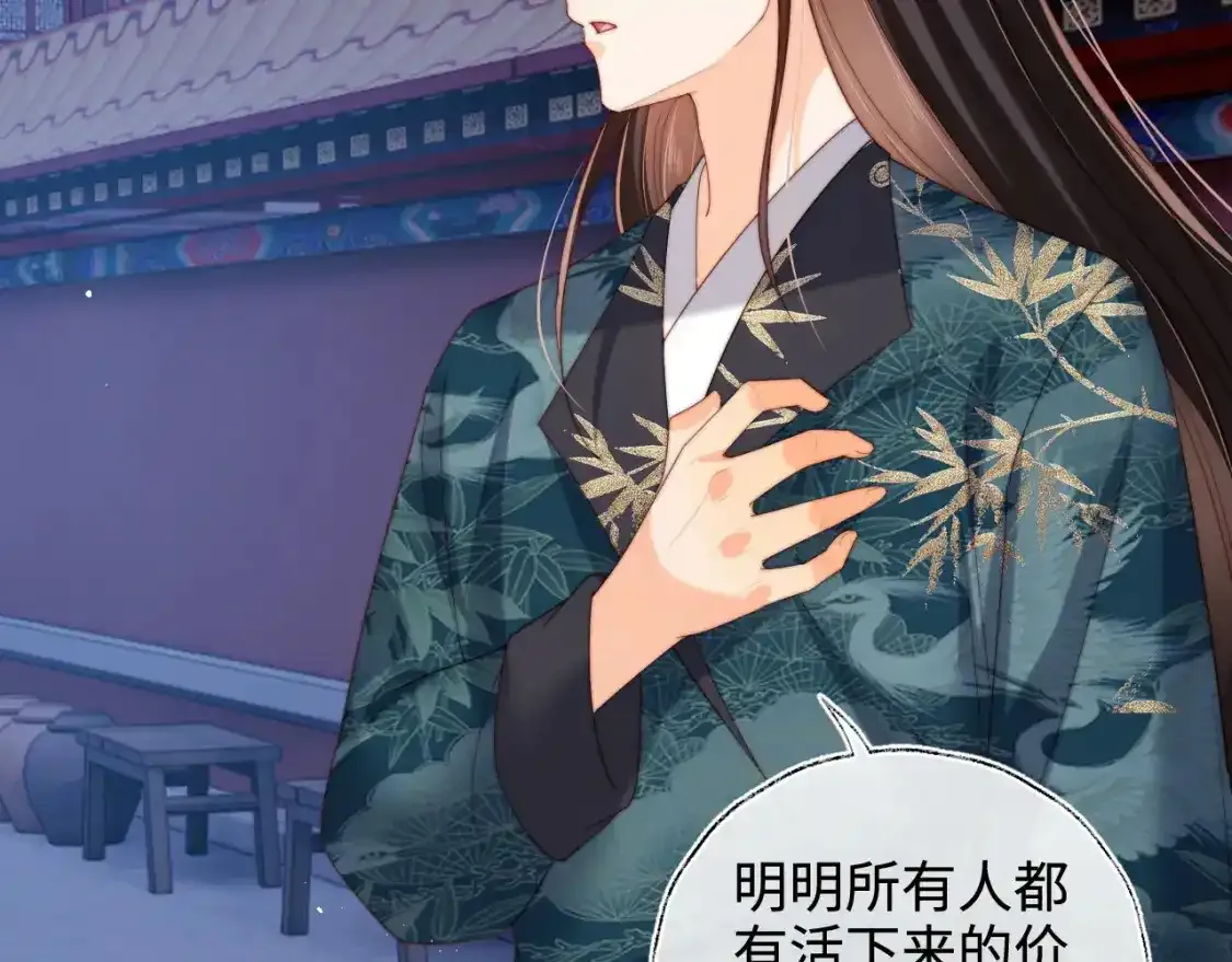 第75话 我还不是为了你 第17页