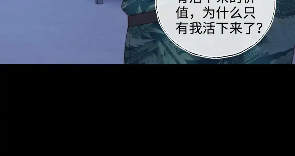 第75话 我还不是为了你 第18页
