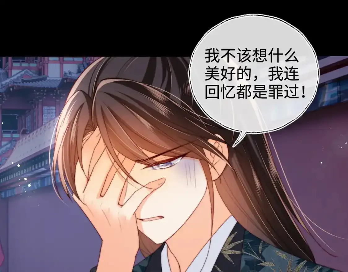 第75话 我还不是为了你 第19页