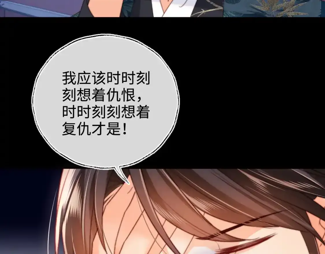 第75话 我还不是为了你 第20页